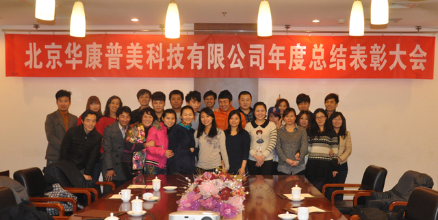 2013年年度会议