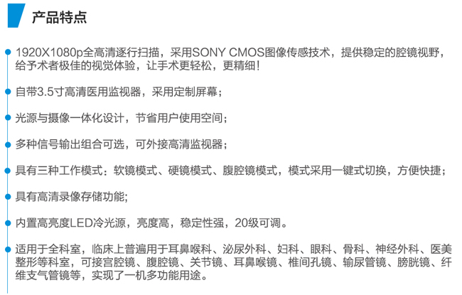 产品特点