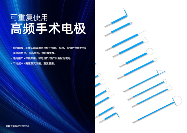 高频手术电极图