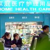 药店医疗器械免费体验被禁(图)