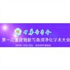 2013年第一次重症肾脏与血液净化学术大会将在哈尔滨召开